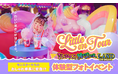 GiGO×CARATTの新体験型フォトイベント「KAWAII MONSTER LAND」にて「スタジオキャラット・スタジオコフレ」特別フォトイベント「Little on Tour」を期間限定開催