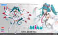 躍動感あふれる大ボリュームの「レーシングミク」が景品化！GiGO限定景品「初音ミクハイグレードフィギュアレーシングミクSPA2025Ver.」登場のお知らせ