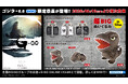 話題の新作映画からGiGO限定景品が早くも登場！GiGO限定景品『ゴジラ-0.0』登場のお知らせ