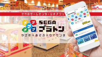 セガ福岡天神 新規オープンのお知らせ 株式会社genda Sega Entertainmentのプレスリリース