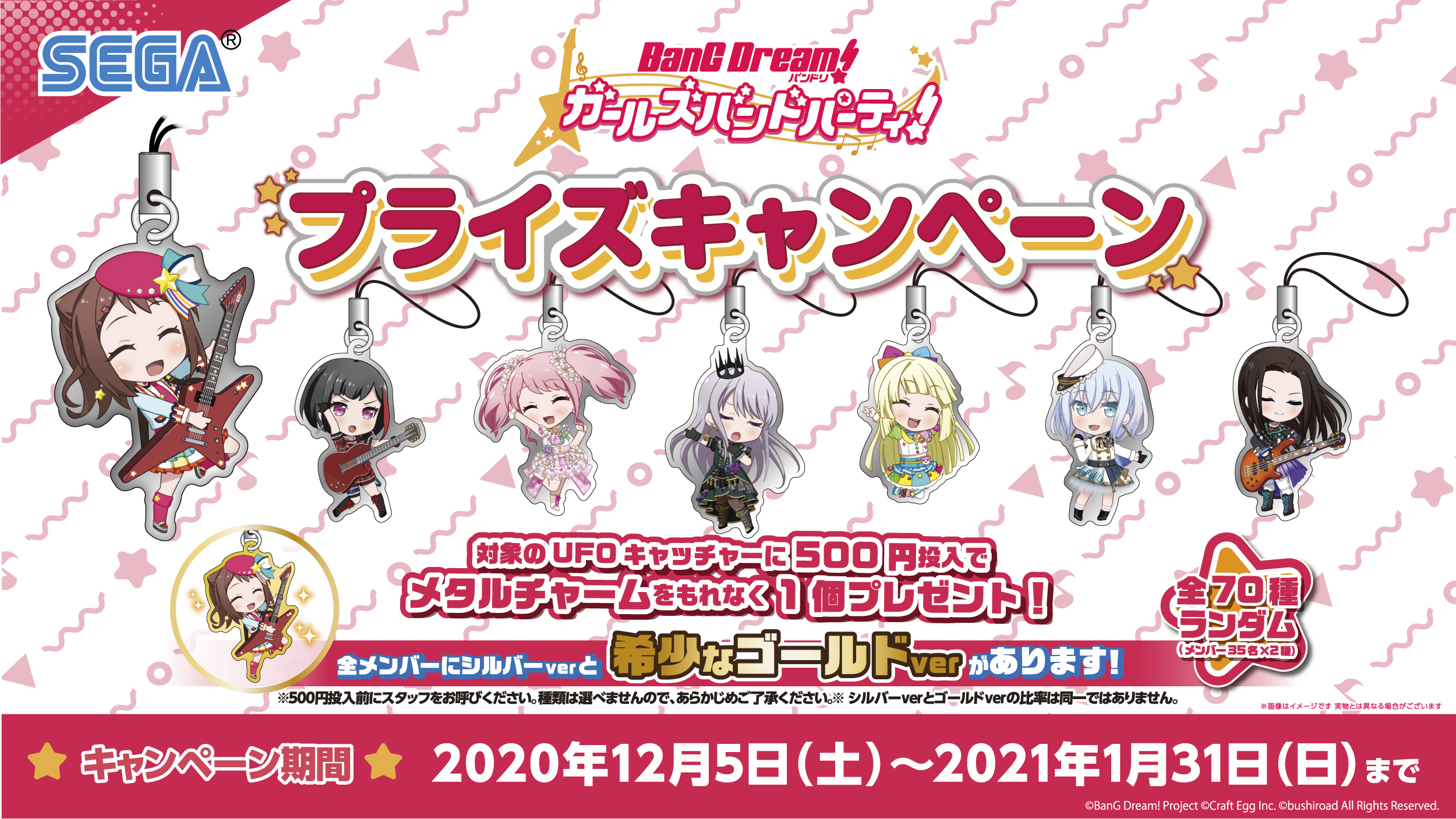 非売品 おまけ付き バンドリ！ ガールズバンドパーティ！BIGカード 全5種類