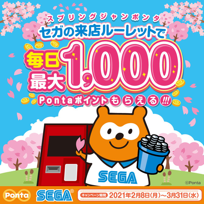 株式会社genda Sega Entertainmentのプレスリリース 最新配信日 21年2月17日 12時00分 プレスリリース配信 掲載のpr Times