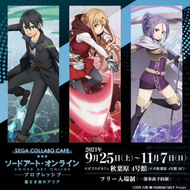 SAO ソードアート　秋葉原限定缶バッジ　シノン
