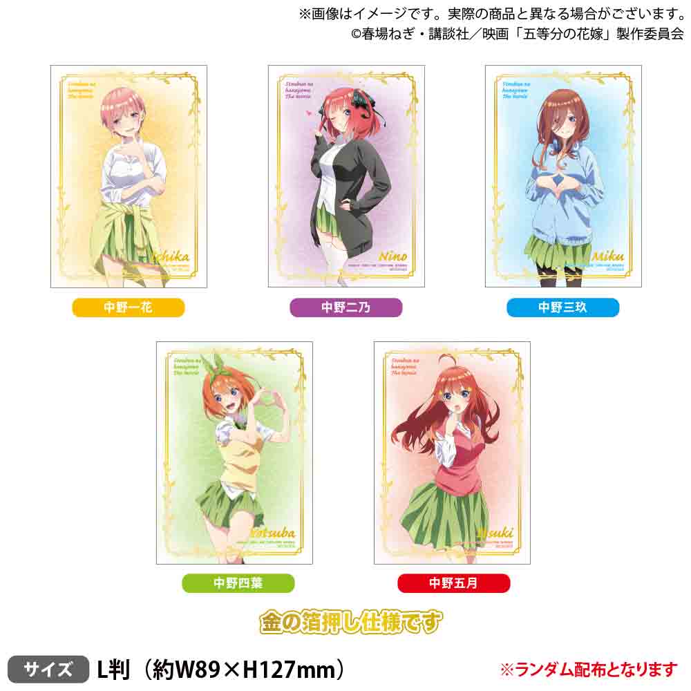 着後レビューで 送料無料 五等分の花嫁 フルメンバー プライズ