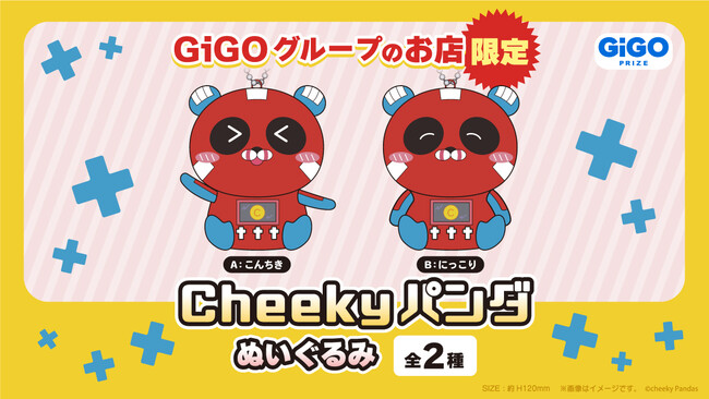 GiGOグループのお店限定！！「cheekyパンダグッズ」登場のお知らせ