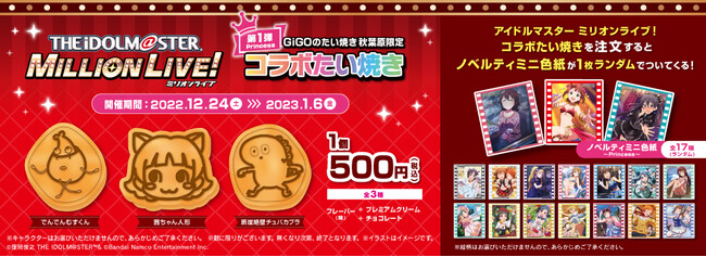 第1弾ノベルティ 全17種 12月24日(土)~1月6日(金) 第1弾ノベルティ 全17種 12月24日(土)~1月6日(金)