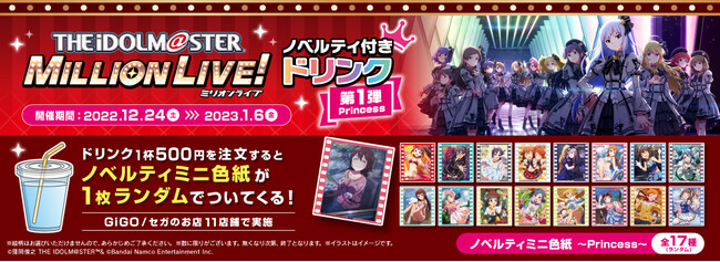 第1弾ノベルティ 全17種 12月24日(土)~1月6日(金) 第1弾ノベルティ 全17種 12月24日(土)~1月6日(金)