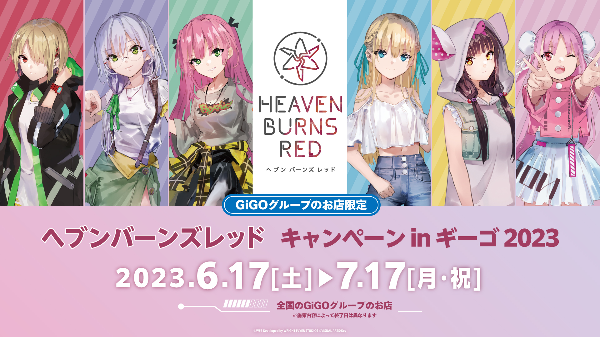 ヘブンバーンズレッド 東城つかさ ロングクッション GIGO限定 | www