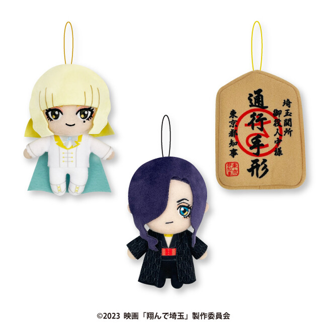 ▲翔んで埼玉〜琵琶湖より愛をこめて〜 マスコットぬいぐるみ〜GiGO限定〜 ▲翔んで埼玉〜琵琶湖より愛をこめて〜 マスコットぬいぐるみ〜GiGO限定〜