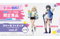 ぶいすぽっ!スケールフイギュア -Play with paint- vol.2展開開始のお知らせ