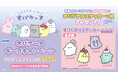 「オバケーヌ×GiGOキャンペーン」開催のお知らせ