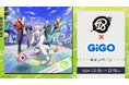 『18TRIP×GiGOキャンペーン』開催のお知らせ