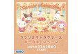 GiGO(ギーゴ)のお店で遊んでオリジナル缶ミラーをもらおう!「サンリオキャラクターズ ギーゴキャンペーン」開催のお知らせ