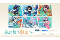 「原神×GiGO キャンペーン~水花舞う遊宴へ~」開催のお知らせ