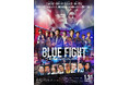 映画公開記念!「GiGO × BLUE FIGHT~蒼き若者たちのブレイキングダウン~」 12月1日(日)より「VSファイター」モードに矢倉往年登場!!