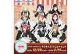 GiGO コラボカフェ ラブライブ!サンシャイン!!開催のお知らせ