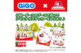 「GiGO×森永製菓 ダースと小枝 キャンペーン」開催のお知らせ