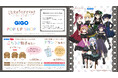 なんともかわいいコラボたい焼きが登場!!『ご注文はうさぎですか? BLOOM』 × GiGOコラボ開催のお知らせ