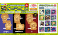 Fangamer Japan in GiGO ゲーマー焼き 第4弾販売のお知らせ