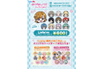 GiGOのたい焼き「ラブライブ!スーパースター!!」開催のお知らせ