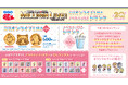 アイドルマスター ミリオンライブ!コラボ開催のお知らせ