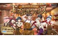 GiGO池袋1号館に常設店舗「異世界工房 ドズル社ワークス」が2025年7月10日(木)オープン!