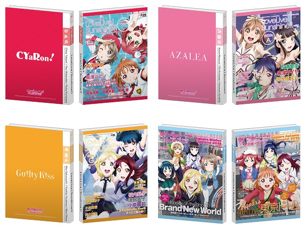 ▲クリアブロマイドホルダー（全4種）上左 「CYaRon!」／右上「AZALEA」／左下「Guilty Kiss」／右下「劇場版」※20ポケット