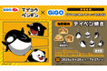 GiGOのたい焼きイオンモールむさし村山にてコラボたい焼き「テイペン焼き」の復刻販売のお知らせ