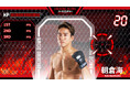 7月1日(火)より「VSファイター」モードにUFC第2戦に挑む朝倉海氏が登場!「BREAKING DOWN ハードパンチャー ARCADE」