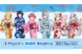 すぺしゃりて×GiGOキャンペーン開催のお知らせ