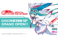 GiGO池袋3号館にオフィシャルショップが誕生! 2025年8月2日(土)一部リニューアルオープン!
