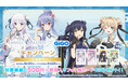 よそおい新たに、可憐に あでやかに・・・TVアニメ『Summer Pockets』 × GiGOキャンペーン 開催のお知らせ