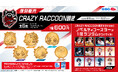 CRAZY RACCOON焼き第2弾 復刻販売のお知らせ