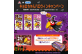 「GiGO×森永製菓 キョロちゃんハロウィンキャンペーン」開催のお知らせ
