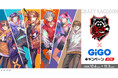 Crazy Raccoon×GiGOキャンペーン第3弾 開催のお知らせ