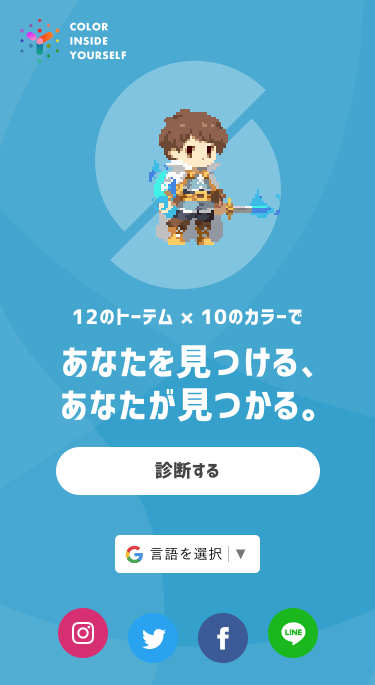 最近の大学生は就活の自己分析もスマホで 就活に使えると話題の自己診断アプリが人気 株式会社グレート ビーンズのプレスリリース