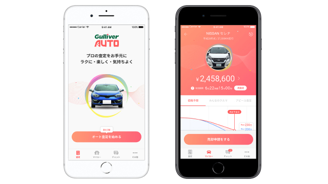 株式会社white Idom新サービス Gulliver Auto のux Ui及びロゴデザインを担当しました 株式会社 ｗｈｉｔｅ Btobプラットフォーム 業界チャネル