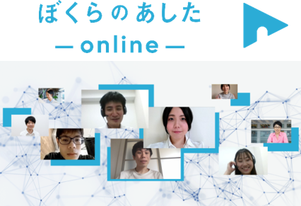 未経験でも無料でプログラミングスキルの習得から就職支援まで受けられる ぼくらのあした ーonlineー 11月12日に正式リリース 株式会社グッドワークスのプレスリリース