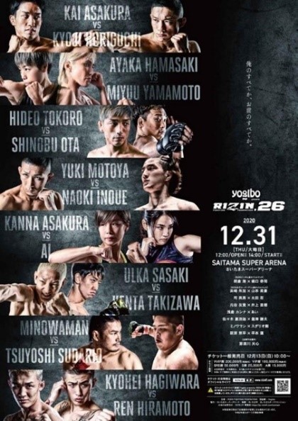 フジテレビが大晦日に放送する格闘技の祭典 Rizin 26 で Cbc 4d Replayが提供する自由視点映像を初導入 新たな視聴体験で興奮しよう Cbc株式会社のプレスリリース