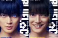 8/8(土)町田戦 映画『ブルーロック』高橋文哉さん・櫻井海音さんの来場が決定！