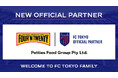 『Patties Food Group Pty Ltd.』との新規オフィシャルパートナー契約のお知らせ
