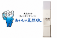 FC東京、夏季ホームゲームで暑熱対策を強化　花王ビオレ・東京ガスと連携し来場者向け施策を実施！