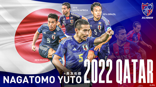 FC東京】長友佑都選手 FIFAワールドカップカタール2022™SAMURAI BLUE