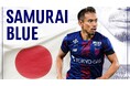 【FC東京】長友佑都選手 SAMURAI BLUE(日本代表)メンバー選出のお知らせ