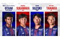 【FC東京】田中希和選手(FC東京U-18)来シーズントップチーム昇格内定のお知らせ