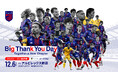 【FC東京】12/6(土)新潟戦『Big Thank You Day』開催のお知らせ