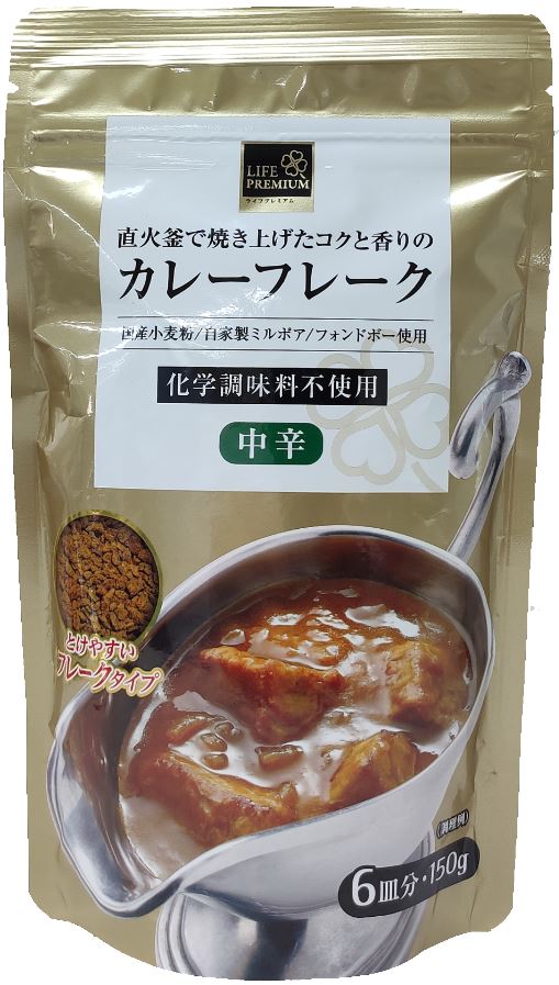 化学調味料不使用！お子様のいるご家庭にもおすすめ！ライフプレミアム「カレーフレーク」新発売｜株式会社ライフコーポレーションのプレスリリース