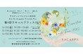 【ラキャルプ】豪華ゲスト多数登壇決定!第8回 日本最大級サスティナブル美容の見本市『My Organic Friends Fes 2025(ラキャルプフェス2025)』セミナー情報公開!