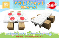 「だんぼーる本舗」は、2025年6月6日(金)より、「アウトドアセット」の10%OFFセールを開催!