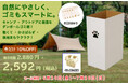 「だんぼーる本舗」は、2025年6月20日(金)より、「ダンボールゴミ箱」(5枚セット)の10%OFFセールを開催!
